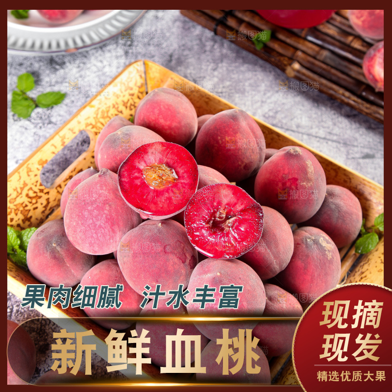 箱子里放着胭脂红桃子