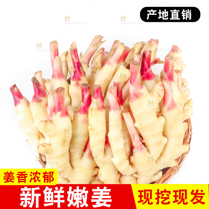白底上放着一篮嫩姜