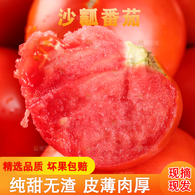 一堆沙瓤西红柿