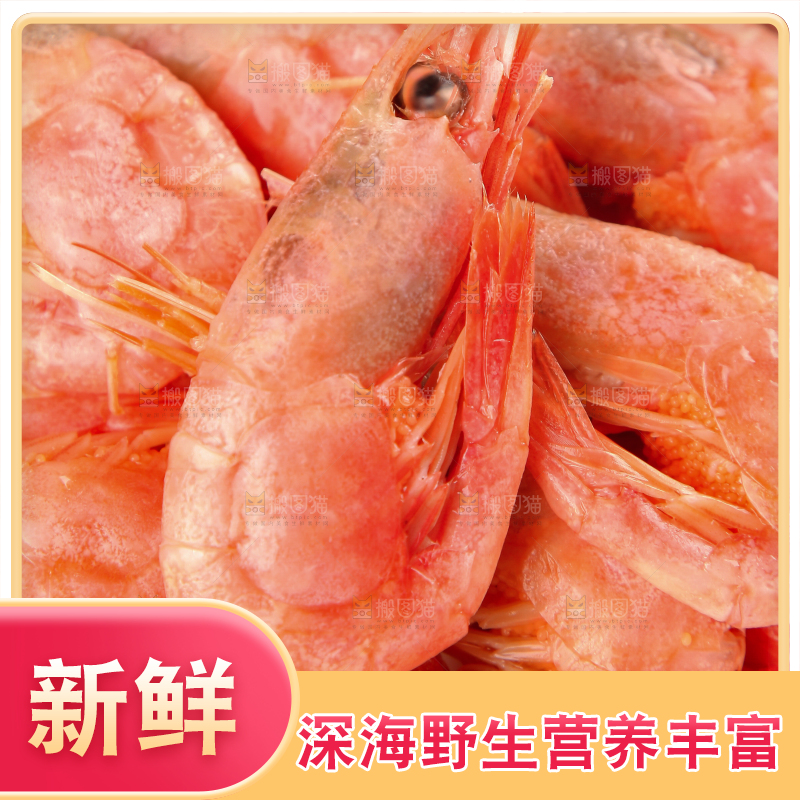 盘子里放满甜虾