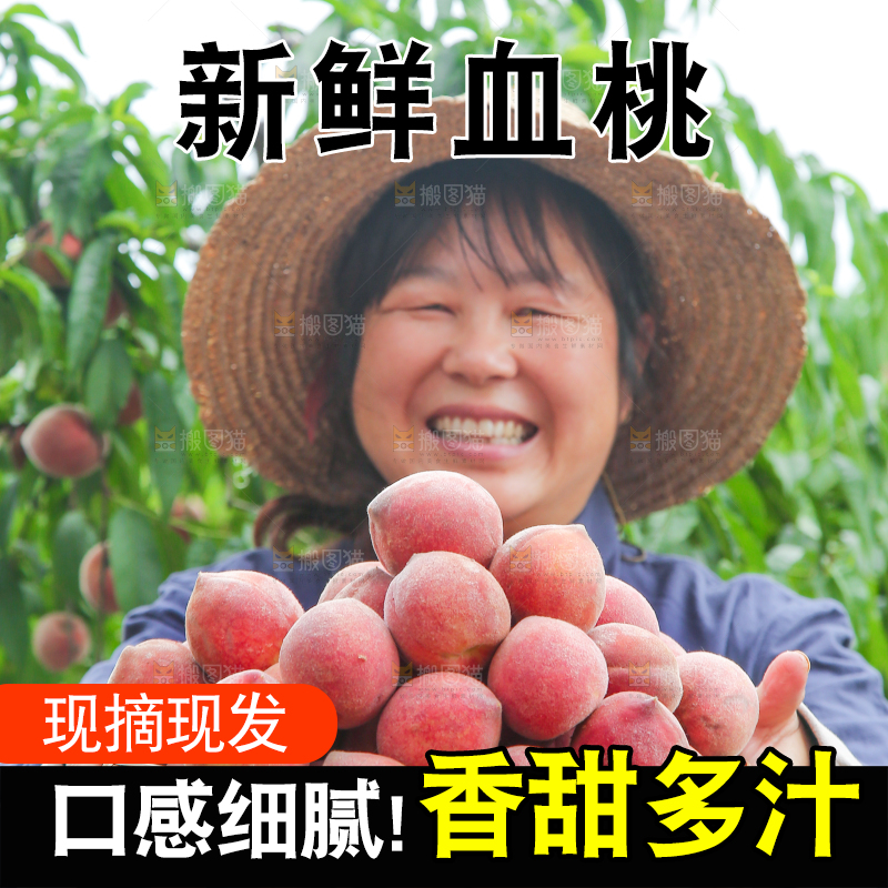 女人手上抱着一筐胭脂红桃子