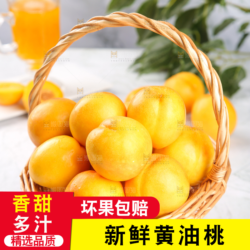 白底上放着一篮黄油桃