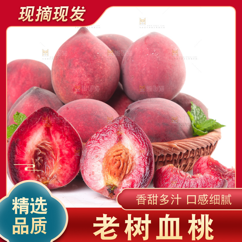 白底上放着一篮血桃