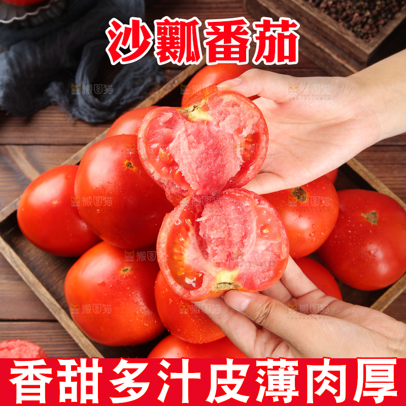 手上拿着沙瓤西红柿