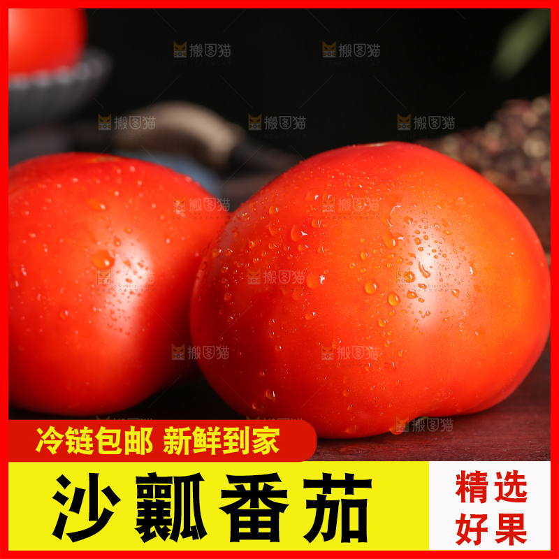 木板上放着普罗旺斯西红柿