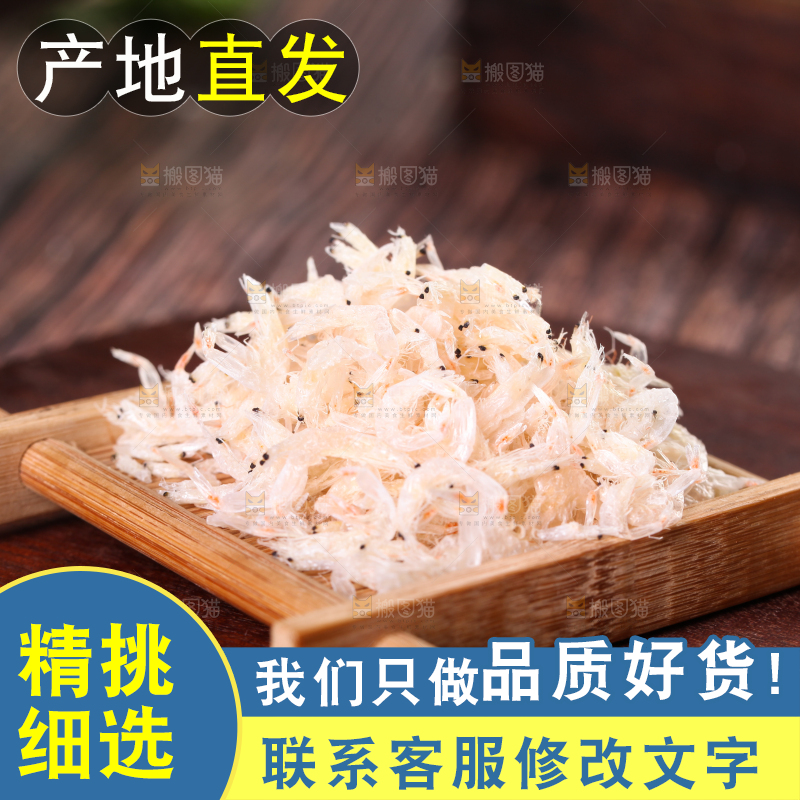 木垫上放着虾皮