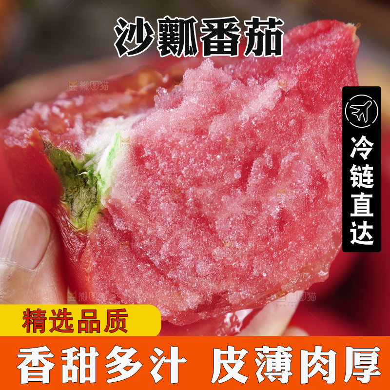手上拿着的沙瓤西红柿