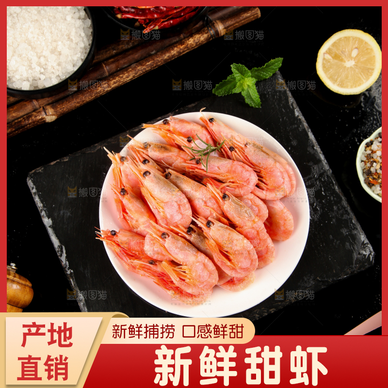 黑底上一盘甜虾