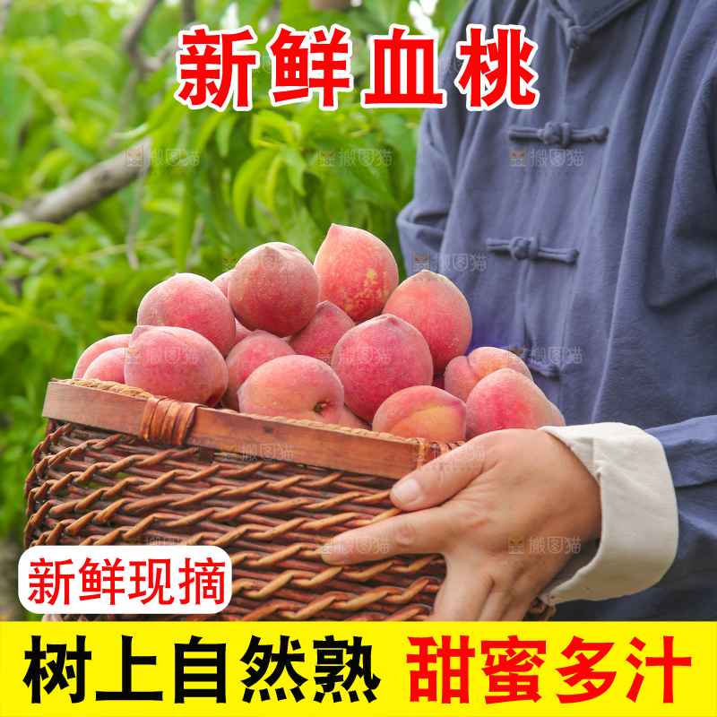 手上抱着一筐胭脂红桃子