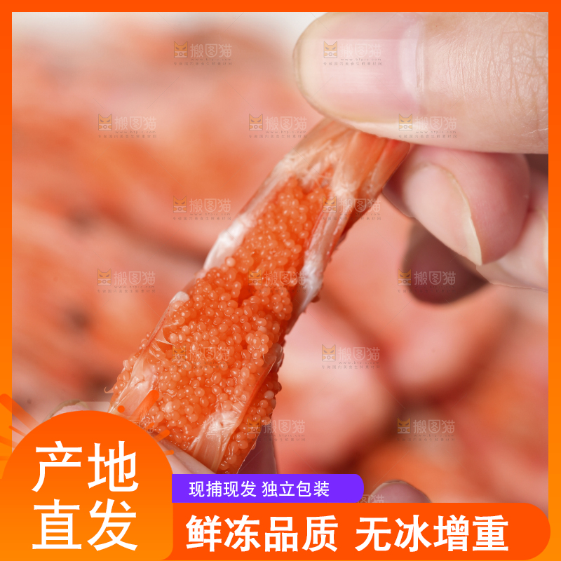 手上拿着甜虾