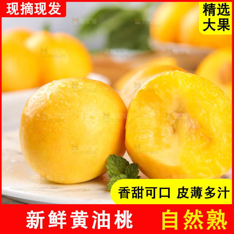 白底上放着一盘黄油桃