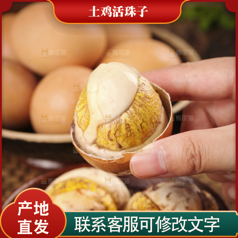 手上拿着活珠子