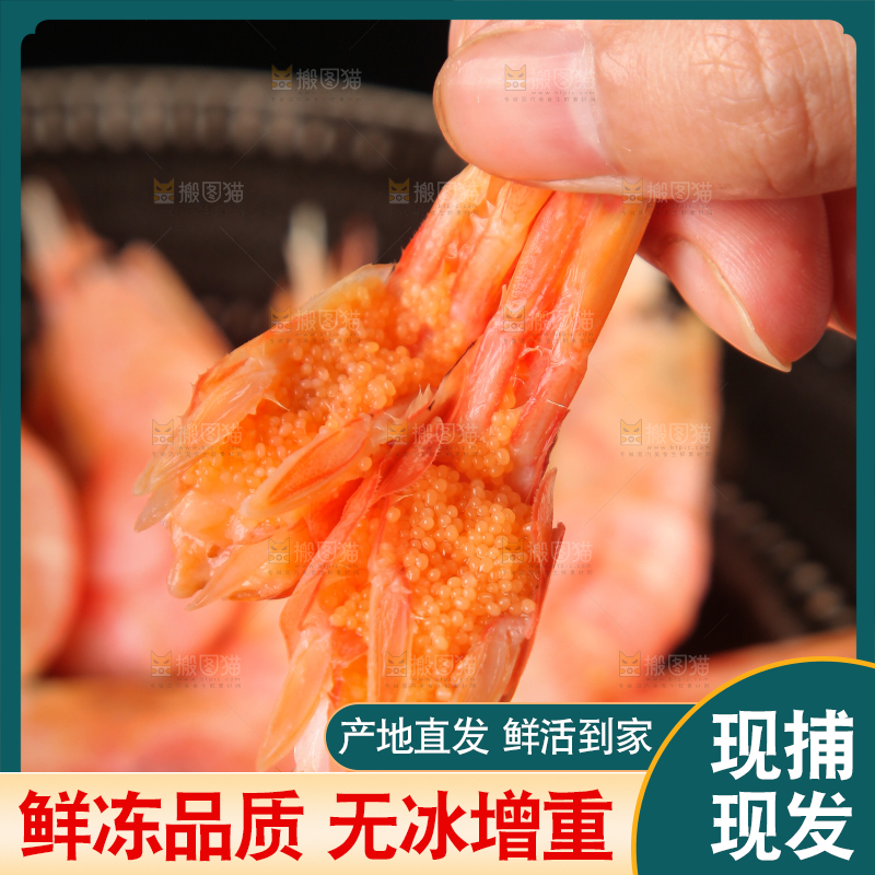 手上拿着甜虾