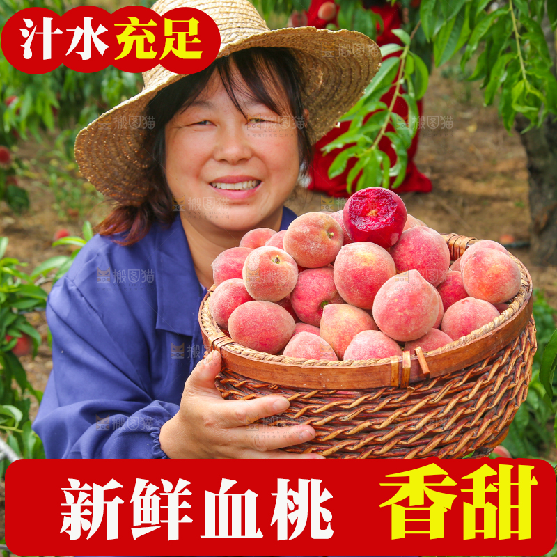 女人手上抱着一筐胭脂红桃子