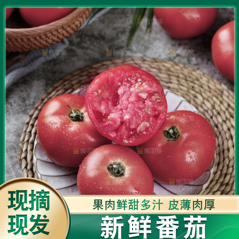 深底上放着一盘沙瓤西红柿