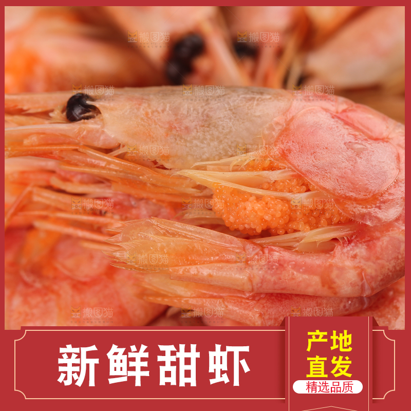 黑底上放着甜虾