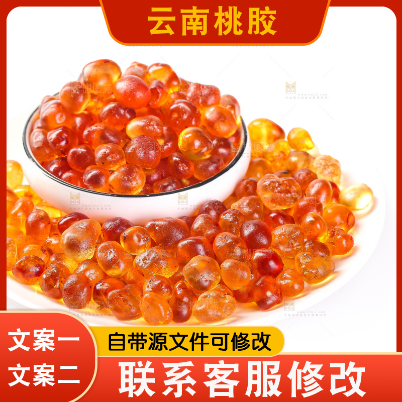 白底上放着一碗桃胶