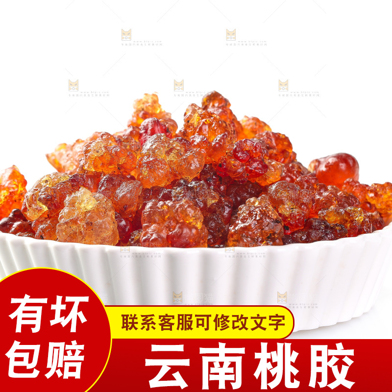 白底上放着一盘桃胶