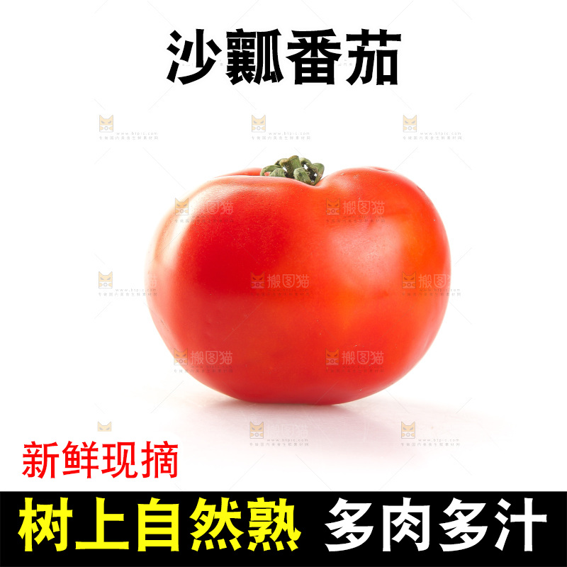 白底上放着西红柿
