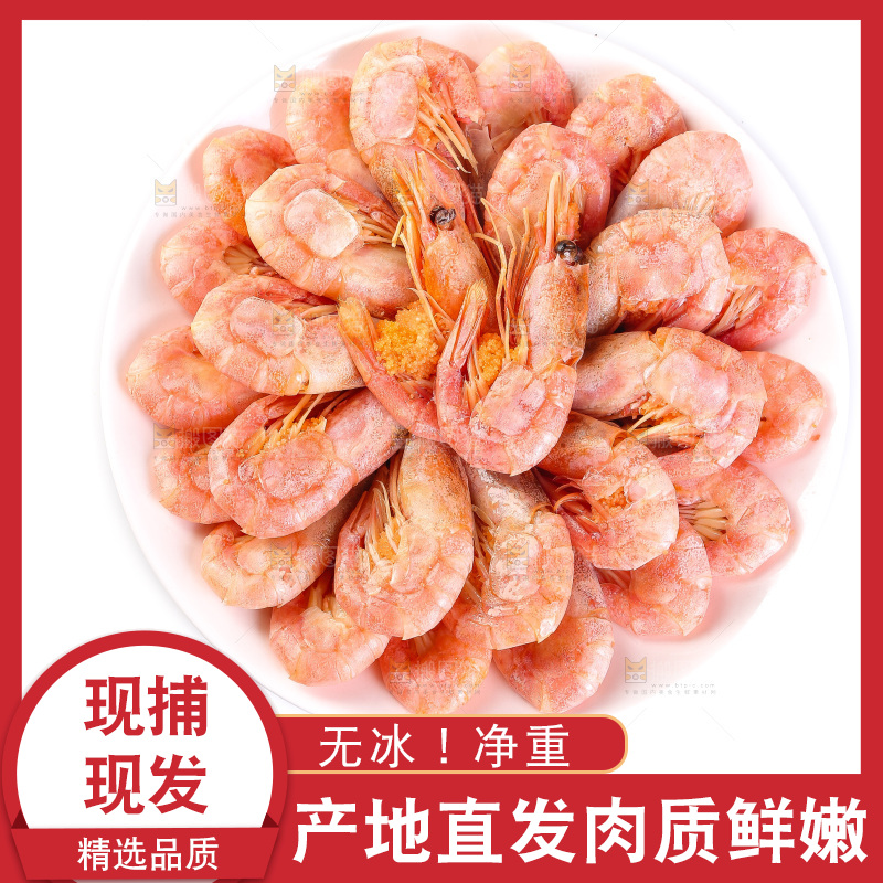 白底上放着一盘大甜虾
