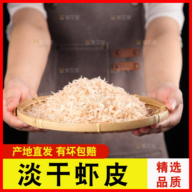 手上端着一篮虾皮