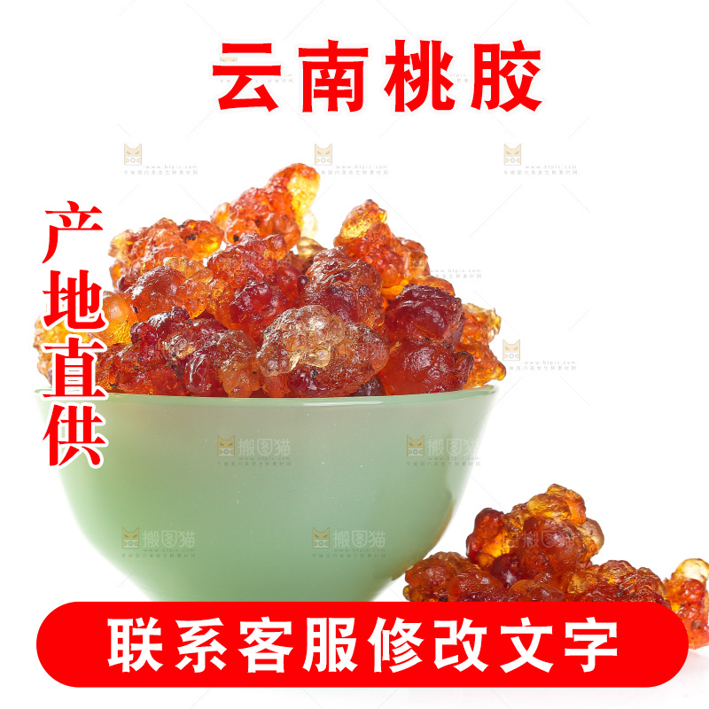 白底上放着一碗桃胶