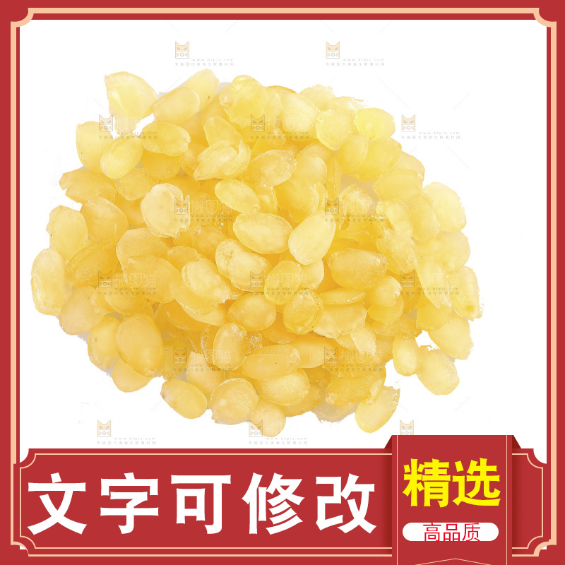 白底上放着云南皂角米