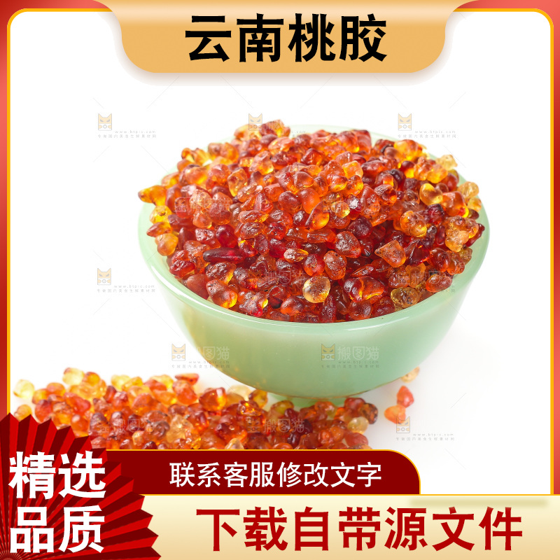 白底上放着一碗桃胶