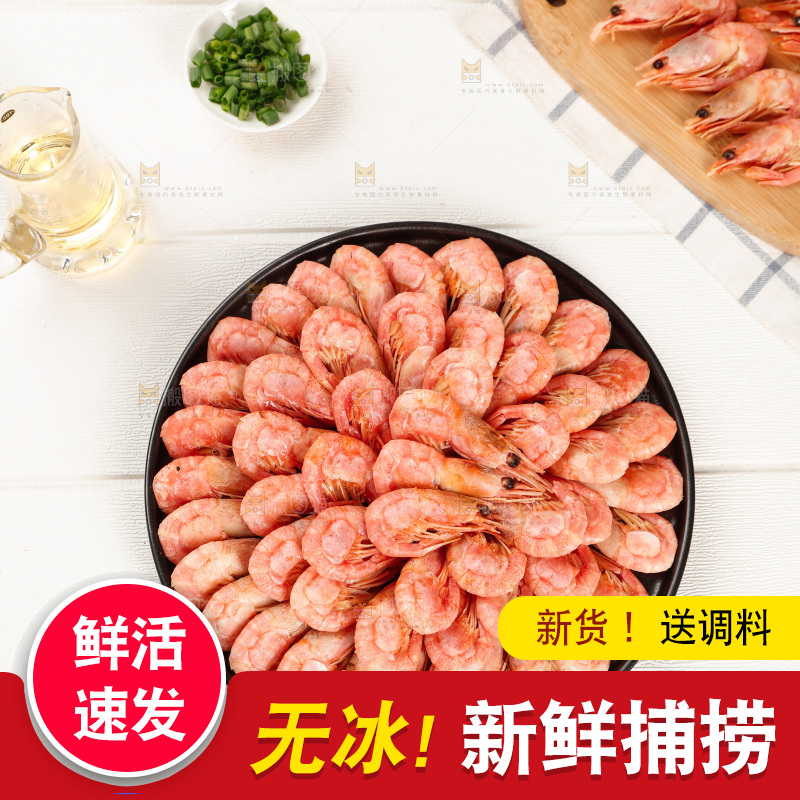 白底上放着一盘甜虾