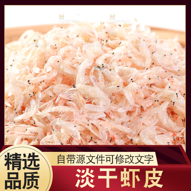 一堆云南虾皮