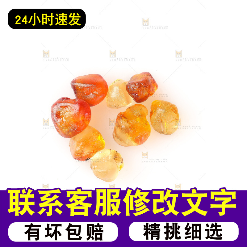白底上放着一堆桃胶