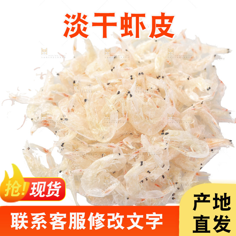 白底上放着虾皮