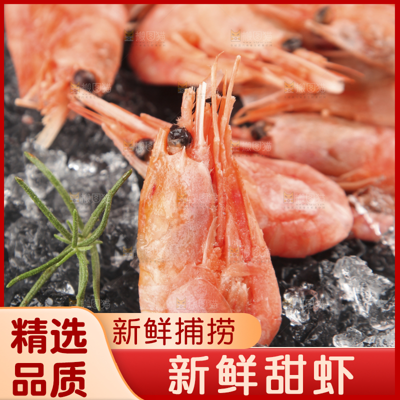 黑底上放着北极甜虾