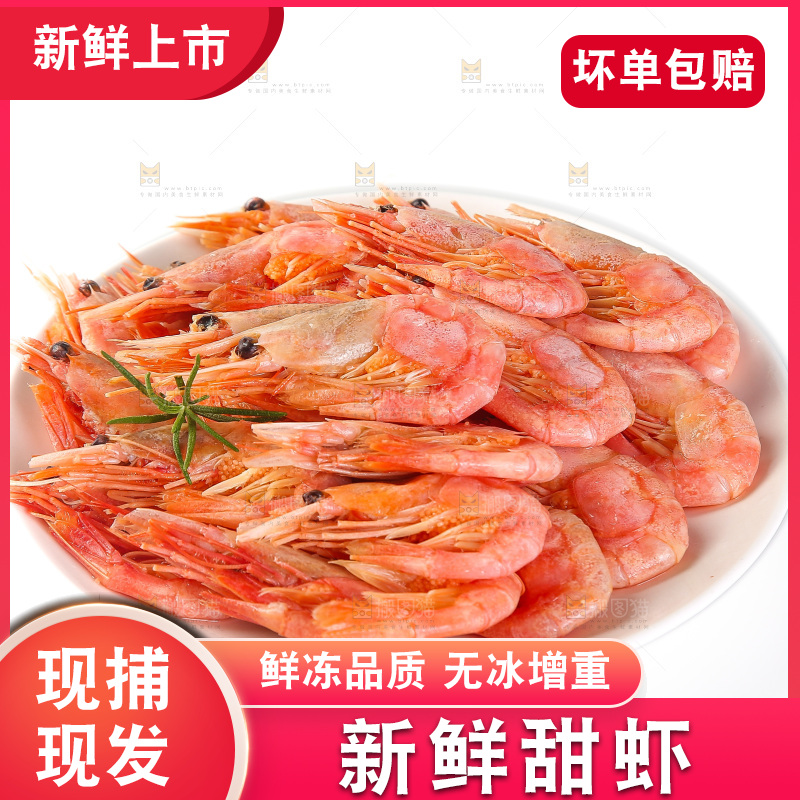 白底上放着一盘大甜虾