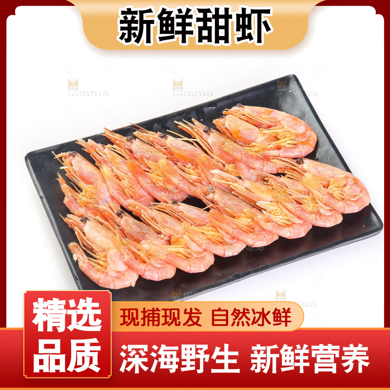 白底上放着一盘大甜虾