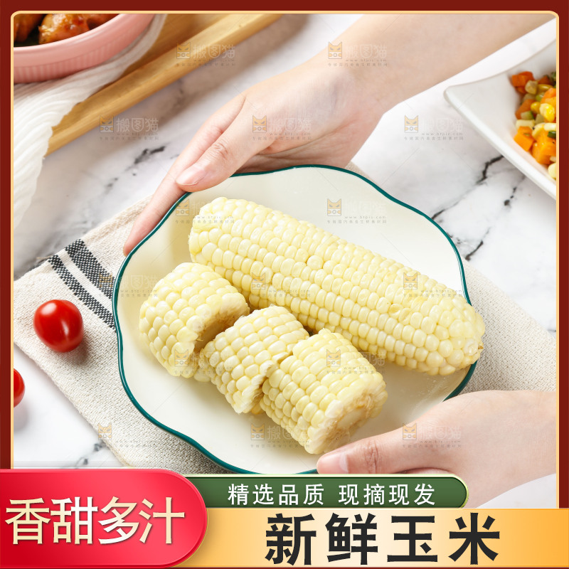 手上端着一盘玉米