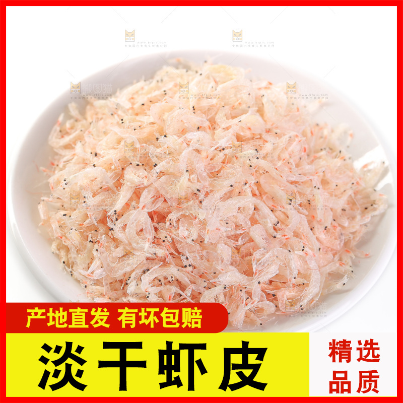 白底上放着一盘虾皮