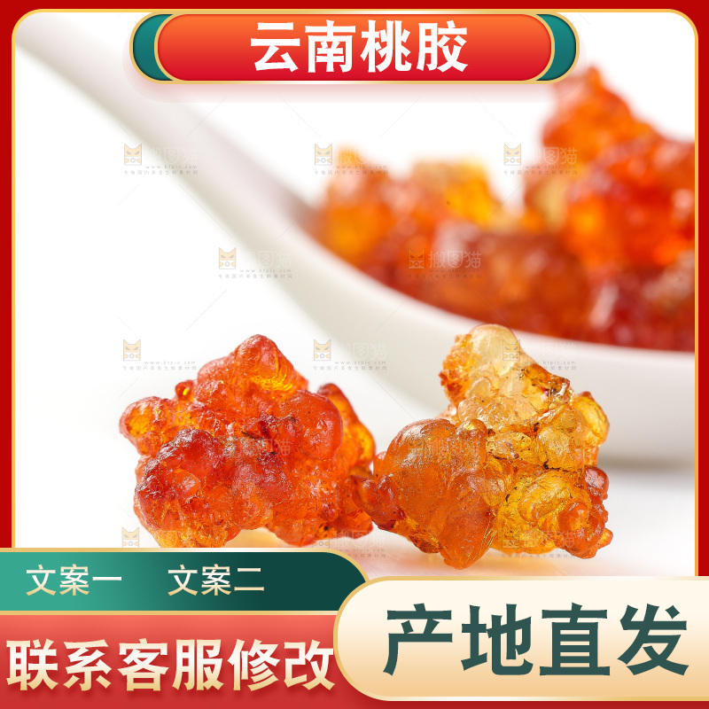 勺子上舀着桃胶