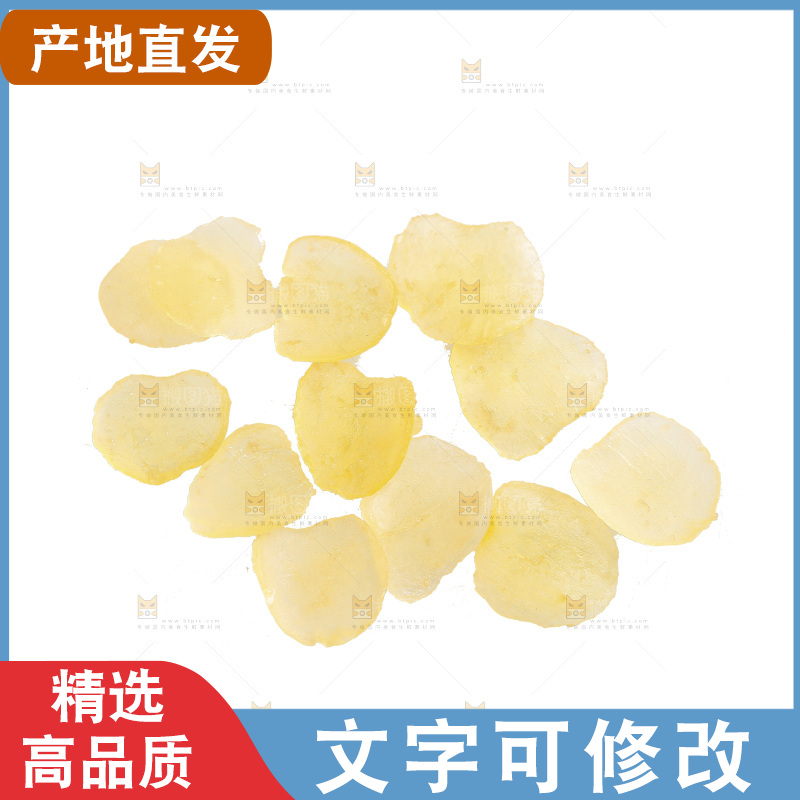 白底上放着皂角米