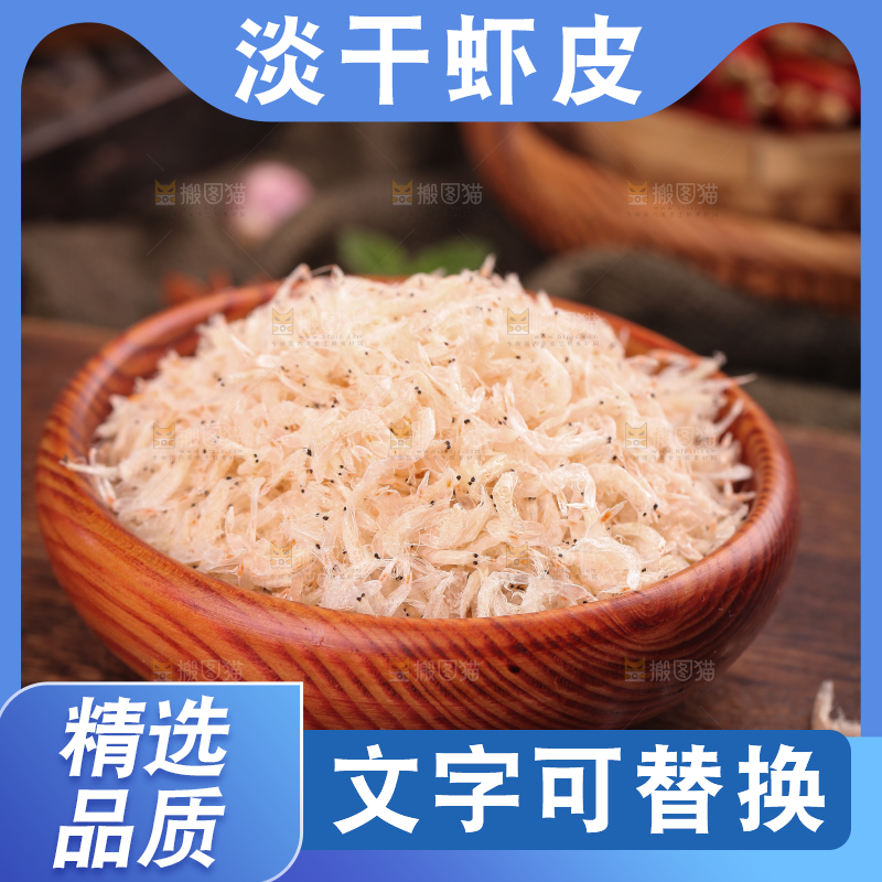 木板上放着一盘虾皮