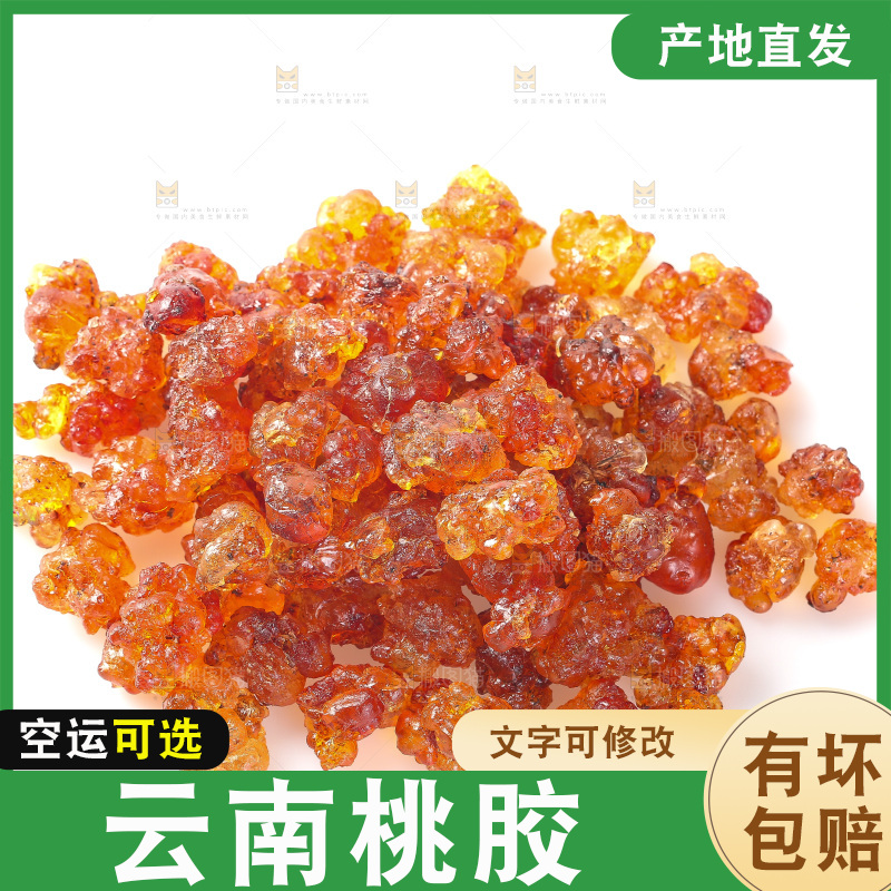 白底上放着一堆桃胶