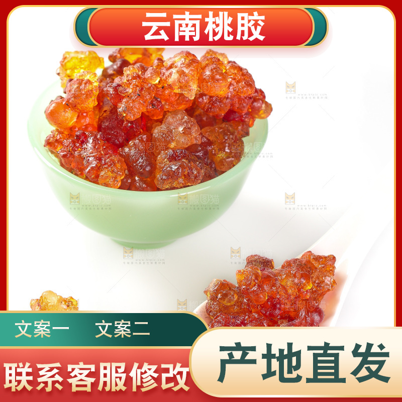 白底上放着一碗桃胶