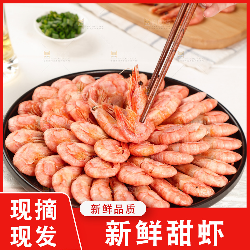 筷子上夹着北极甜虾