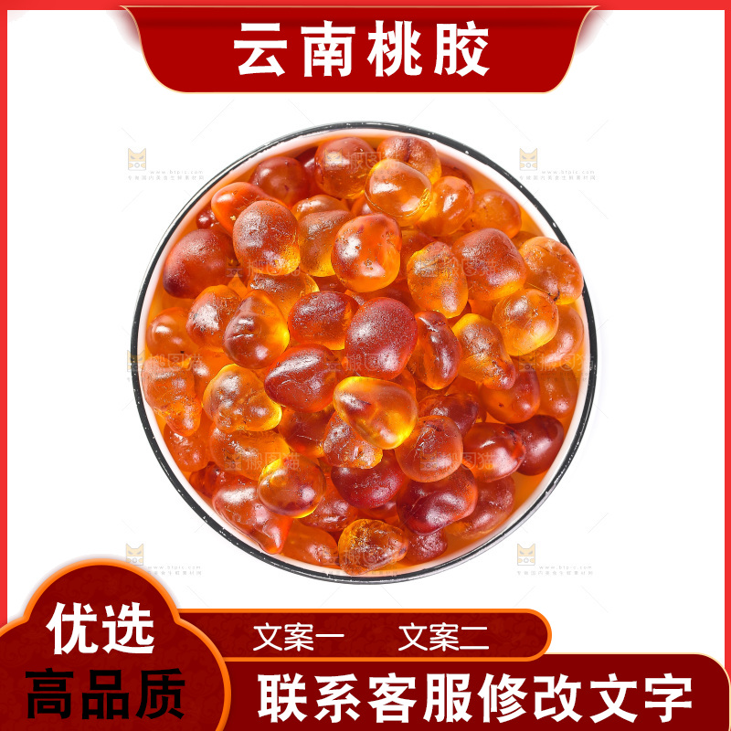 白底上放着一碗桃胶