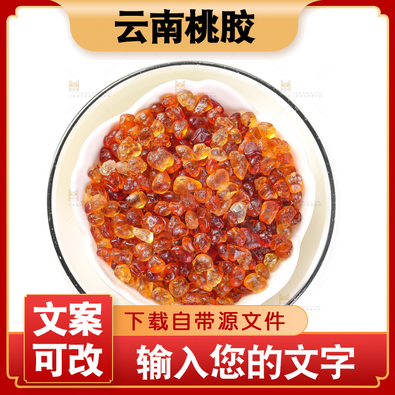 白底上放着一碗桃胶