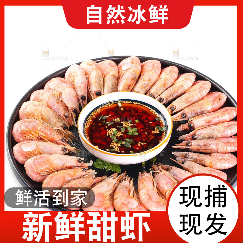 白底上放着一盘大甜虾