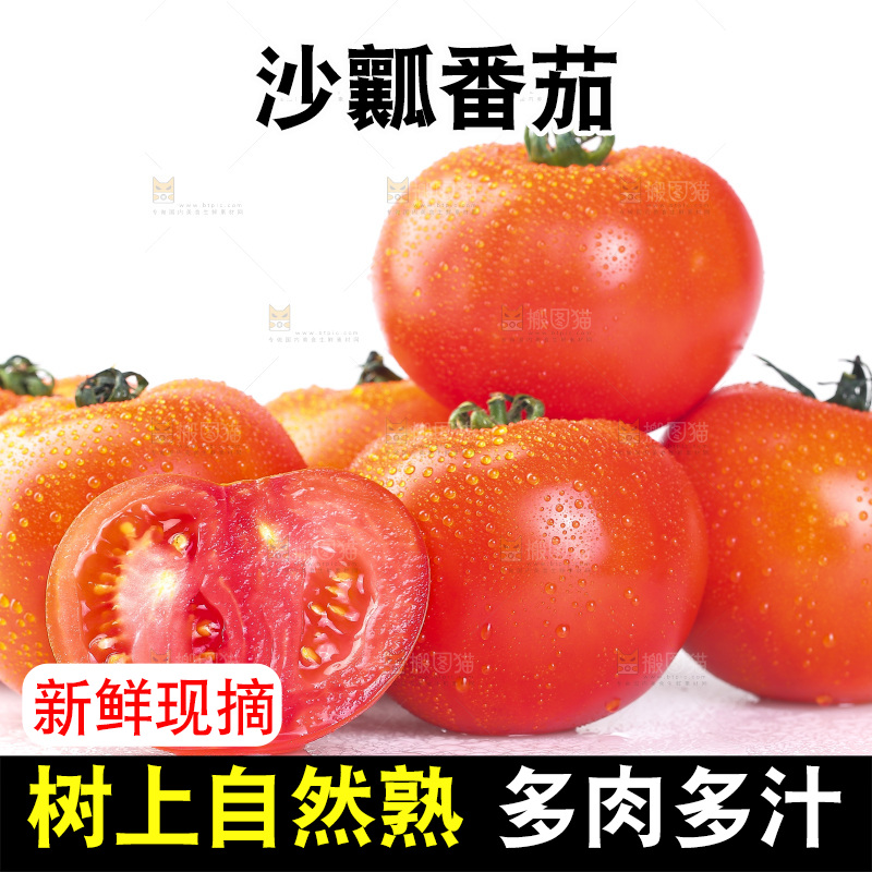 白底上放着一堆番茄