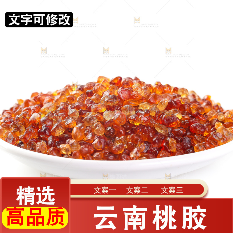 白底上放着一盘桃胶