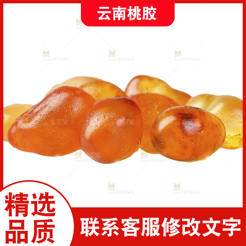 白底上放着一堆桃胶