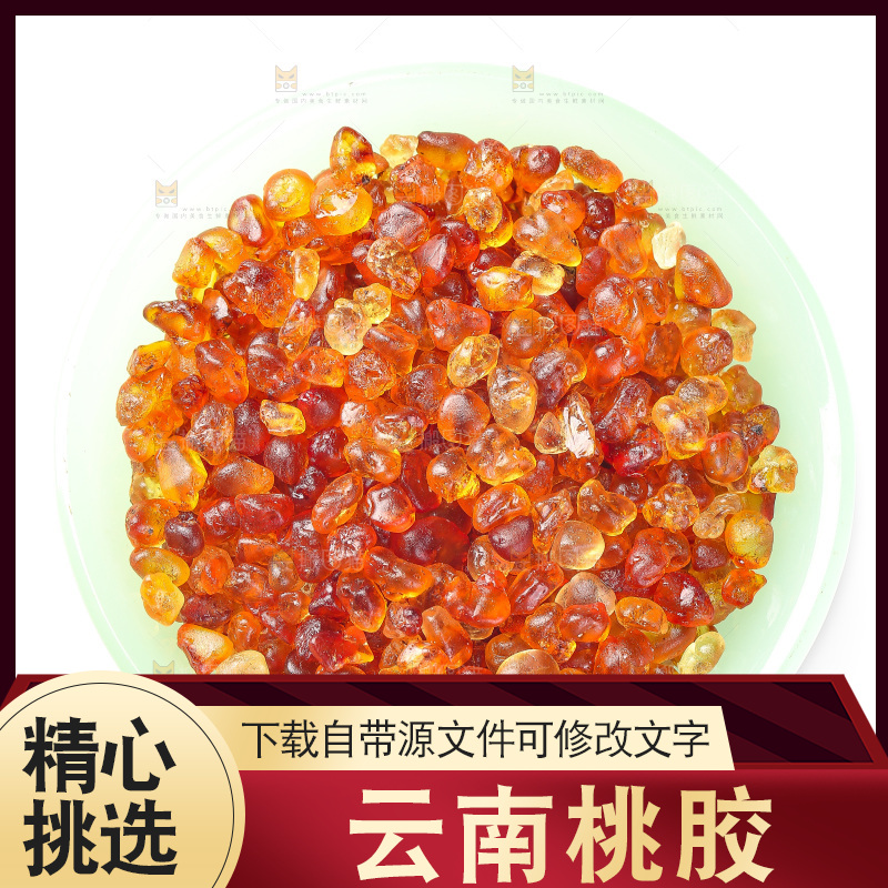 白底上放着一碗桃胶